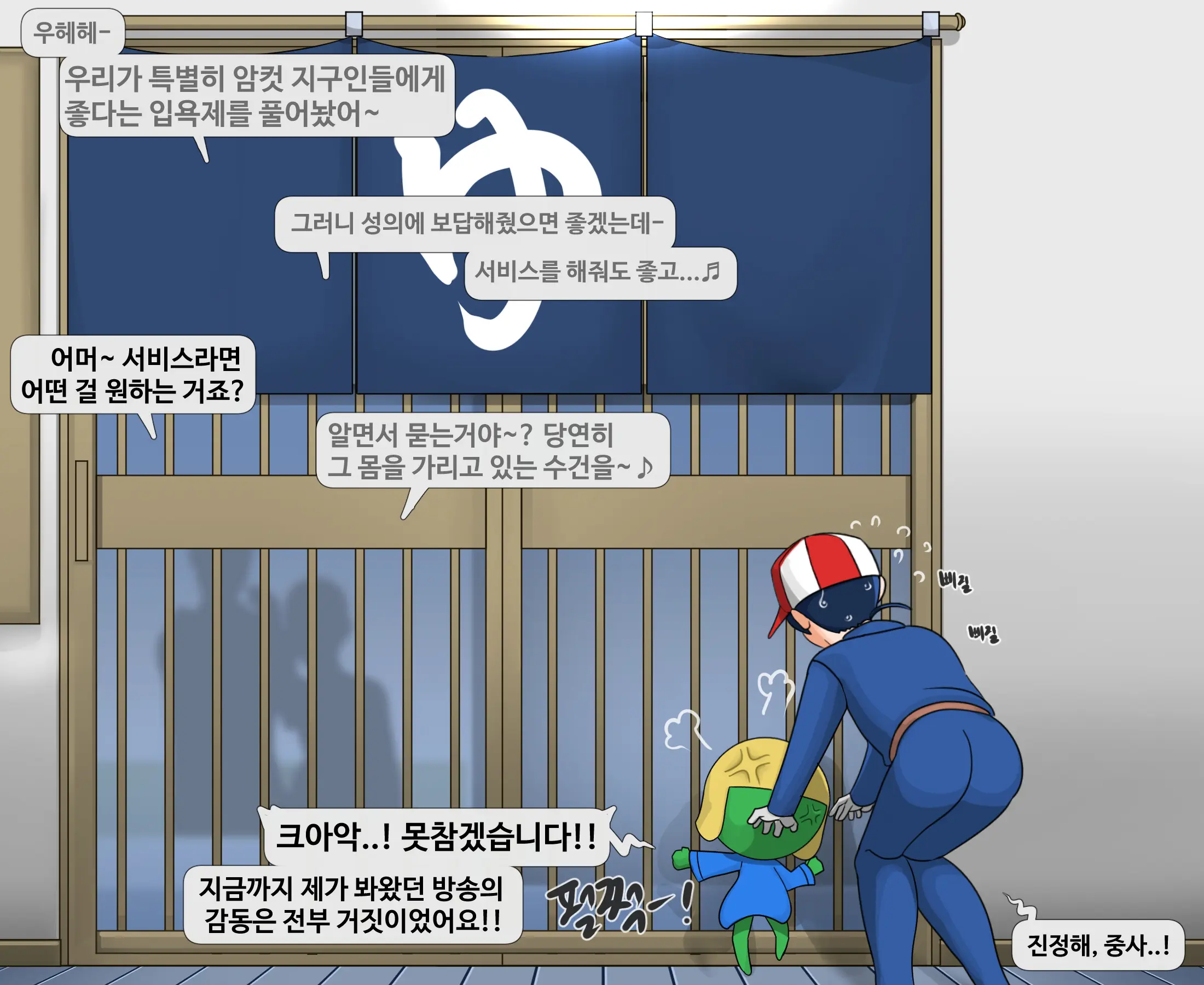 개구리 중사 케로로
